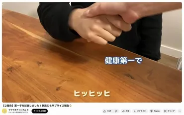 登録者万人気夫婦が第一子妊娠を報告「私まで号泣してしまった」視聴者も祝福