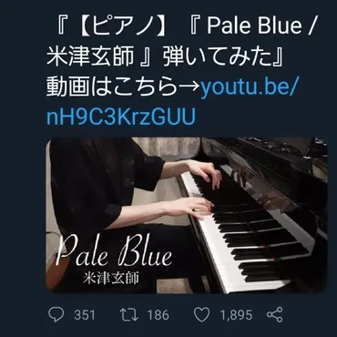 ふみピアノの新着記事