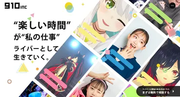 VTuberヒヅキミウの復帰が発表 個人勢として配信売上100%還元の総合ライバー事務所「910inc」のMCNに参画へ 