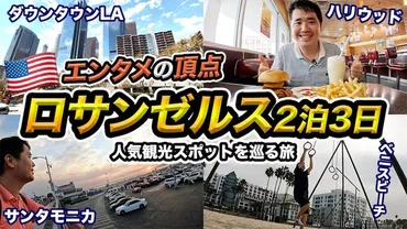 世界を駆け巡る旅系が面白い、おのだ、しげ旅、、タビオロジ