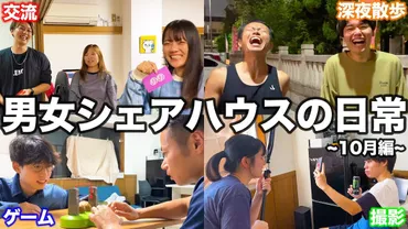 だけが住めるシェアハウス「レイワ荘」とは?新スター育成機関の実態を紐解く