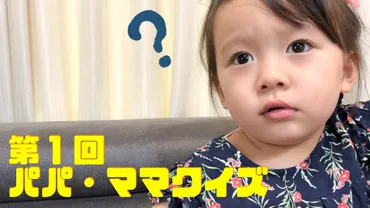 ゆうひなたの仕事や年収は?パパとママの名前や馴れ初めなどプロフィールのまとめ