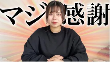 りせともよのダイエット法の効果は?ジムの場所や、加藤