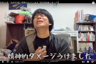 キング(本田裕典)の波乱万丈人生とは？炎上、東大受験、令和の虎…その真相を徹底解説！『令和の虎』炎上、ホスト復帰とトラブル、岩井氏との衝突…キングの現在