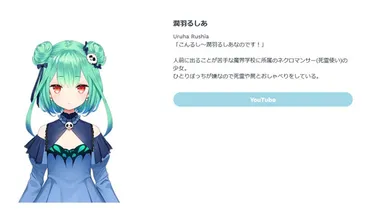 ホロライブ、「潤羽るしあ」との契約を解除「契約違反行為や信用失墜行為が認められた」（ページ）