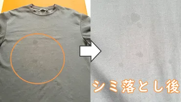 エアリズムのシャツについた油汚れ油シミを落とす方法