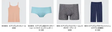今年のエアリズムは充実の全型をラインナップ時間日、究極の心地よさを提供するエアリズムに新商品
