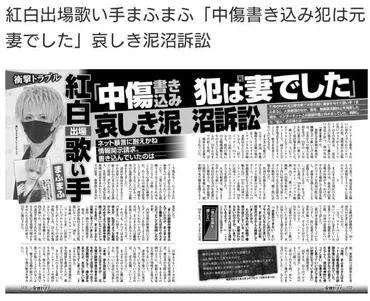 まふまふとみけねこ騒動、和解までの軌跡と今後の活動は？(離婚、裁判)まふまふとみけねこの騒動、和解と未来への影響