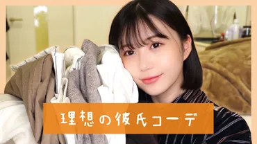 ういちゃんねる三原羽衣の年齢や血液型は?出身高校・大学や彼氏などプロフィールのまとめ