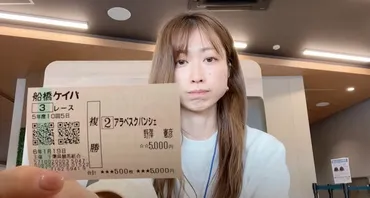 馬券主婦マリってどんな人？魅力と実力、チャンネルの評判を徹底解説！競馬予想、プロフィール、チャンネルの魅力、実力、今後の展望まで