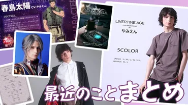 黛灰はやみえんに転生して現在も活動中！中の人が違うってどういうこと？