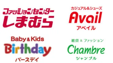 しまむらの最新情報まとめ！アプリ、コラボ、スニーカー…お得情報満載？しまむらの最新情報：アプリ、コラボ、Kappaスニーカーなど！
