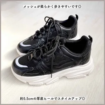 とは思えない、、!」【しまむら】マニアも大歓喜!!「厚底スニーカー」