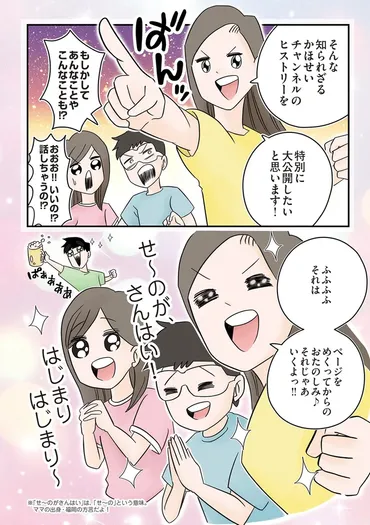 「かほせいチャンネル」の魅力とは？カナダ移住から成功までの軌跡を徹底解説！「かほせいチャンネル」家族のカナダ生活、YouTubeでの成功