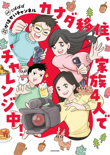 家族人でカナダ移住】さすが移民の多い国。双子が通う学校の同級生も国際色豊か!
