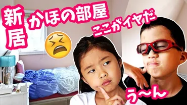 かほせいチャンネル、カナダ在住の双子チャンネル。お金持ち?パパ・ママの仕事は?