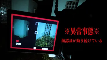 史上【初の心霊映像】異常すぎる程に顔認証が動き続けます