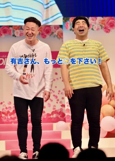 ⛩️広島なので有吉さんの知り合いがいたら僕らに⭕️をくれるように伝えて下さい』と客席にお願いするインポッシブル