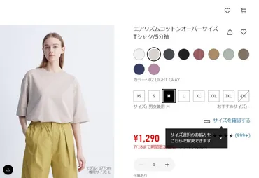 ユニクロ】エアリズムのオーバーサイズシャツのサイズ感は?女性が買って着てみた。