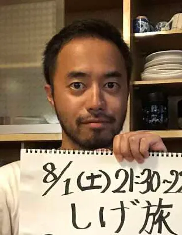 しげ旅（小山茂弘）ってどんな人？旅系YouTuberの素顔に迫る！旅、YouTube、しげ旅の魅力に迫る！