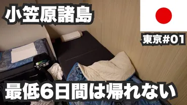 膨大な情報量をわかりやすく伝える旅系人気の理由は゛旅動画とは思えない゛ところに