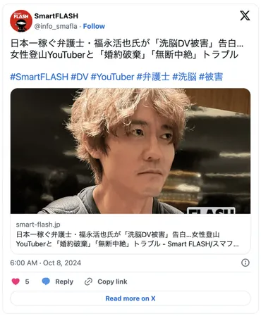 登山YouTuber「かほ」と弁護士・福永活也氏の騒動は？婚約破棄とDV疑惑を徹底解説！登山YouTuberかほ、弁護士福永氏との婚約破棄、DV疑惑、中絶トラブル