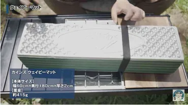 カインズ『ウェイビーマット』がソロキャンプを快適にする？おすすめポイントを徹底解説！カインズ『ウェイビーマット』の魅力とは？コスパ最強のキャンプアイテム