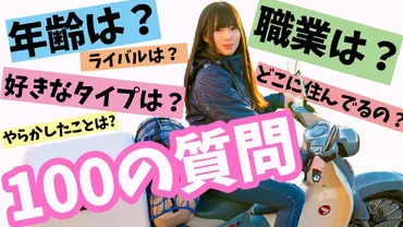 茅ヶ崎みなみバイク女子の年齢は?仕事、収入などプロフィール!