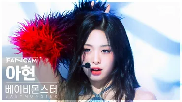 BABYMONSTER アヒョン、ついにベールを脱ぐ！ 復活からの活動再開？(BABYMONSTER, アヒョン)YG新ガールズグループBABYMONSTER、アヒョンの魅力と今後の活動