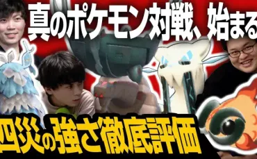 ライバロリとは？炎上、活動休止、そして魅力とは？(ポケモン、YouTube)ライバロリ、ポケモン実況YouTuberの軌跡と現在
