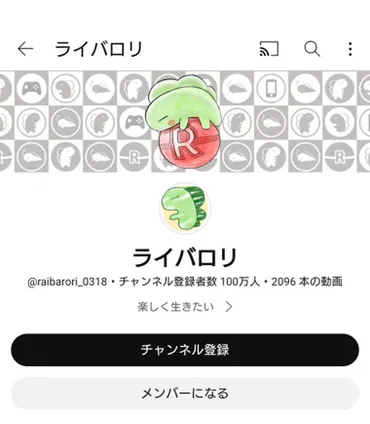 ポケモン』で人気の「ライバロリ」さん、チャンネル登録者数万人を達成!「これまでの全てに、ありがとう」