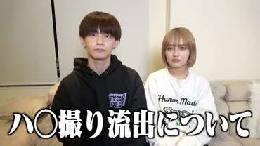 あみちがやすくん別れた本当の理由！動画は自分でばらまいた？何があったかを徹底解剖！