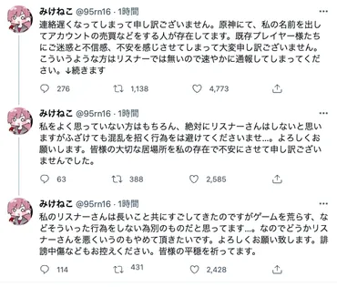 みけねこ原神界隈の炎上まとめ!ななせを引退まで追い込んだ?