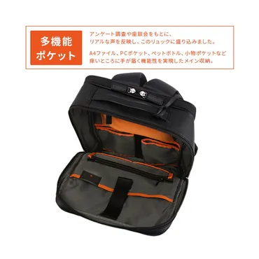 イズイットビジネスリュックビジネスバッグ収納就活バッグ通勤合皮イズイット×マイナビ（クロ）