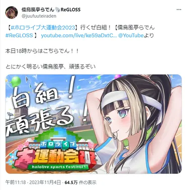 炎上】儒烏風亭らでんが体調不良で活動休止?マネージャー暴露も関係か! 