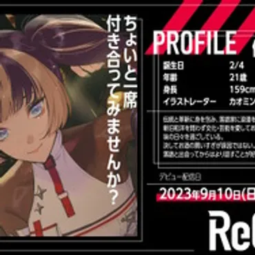 ホロライブ新人VTuber「儒烏風亭らでん」さんが少しの間お休みへ―理由は体調不良、今後のことを考えての判断 