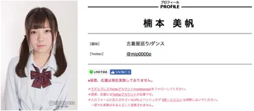みぽたぽたの本名年齢身長体重ミスコン出場など!情報満載のプロフィールを大公開!
