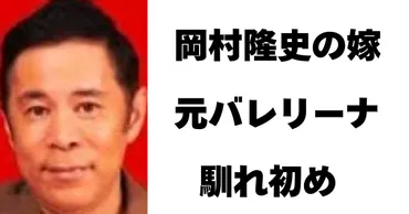 岡村隆史の結婚発表！お相手は？馴れ初めや芸能界からの祝福の声は？岡村隆史、10年来の友人との結婚を発表