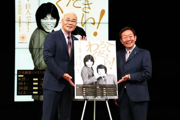 オール阪神の嫁と子供!芸人の息子・元妻と再婚相手の高田良美を総まとめ