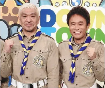 ガキ使・絶対に笑ってはいけないが来年復活報道。松本人志復帰に日本テレビが協力か。ネットで賛否の声