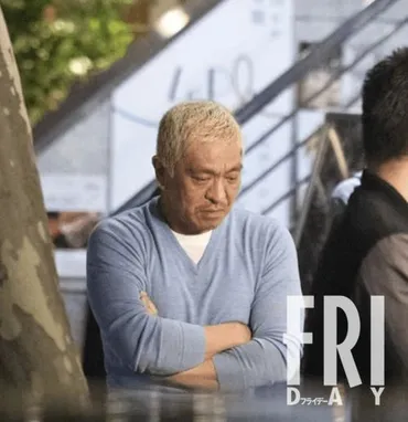 松本人志の地上波復帰に向けて日本テレビが水面下で進める『ガキ使』年末特番の「復活計画」()