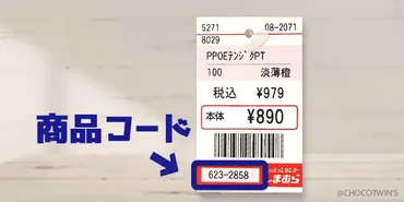 諦めない!しまむらで取り寄せ・取り置きする方法