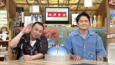 流れ星☆ロケ中にガチでケンカ勃発!ちゅうえい、涙が止まらなく事態に同期の千鳥がポロリ【相席食堂】サブカル系芸能デイリースポーツ