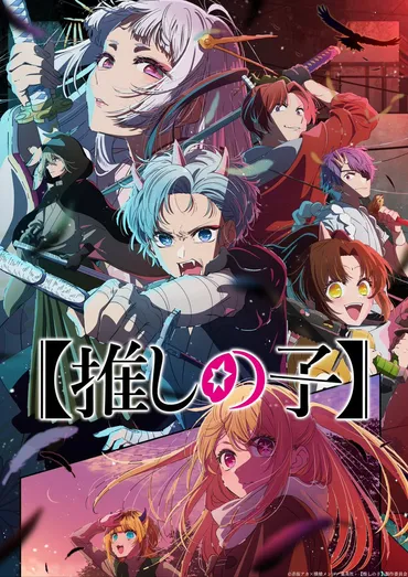2024年夏アニメ一覧】7月放送開始の新作アニメ【前期アニメ】 