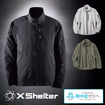 ワークマンの夏対策ウェア：XShelter暑熱シリーズとは？（熱中症対策、高機能素材、ワークマン）ワークマン「エックスシェルター暑熱シリーズ」：着るだけで涼しい夏を。