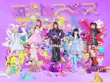 夜光性アミューズ：デビューライブ「Night Parade」レポ 