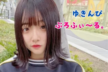 ゆきんぴってどんな人？炎上、整形、ファンクラブ？徹底分析！ゆきんぴの素顔に迫る！SNSでの活動と炎上の真相