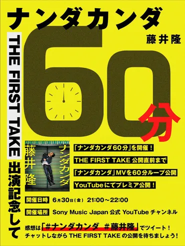 藤井隆の多才なキャリアとは？〜芸人、アーティスト、プロデューサーとしての活躍を徹底解剖！〜？藤井隆、ジャンルを超えた表現者としての軌跡