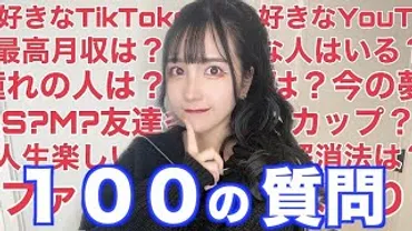 ちゆう(TikTok)の年収や月収はどれくらい?収入源や総収入を調査!