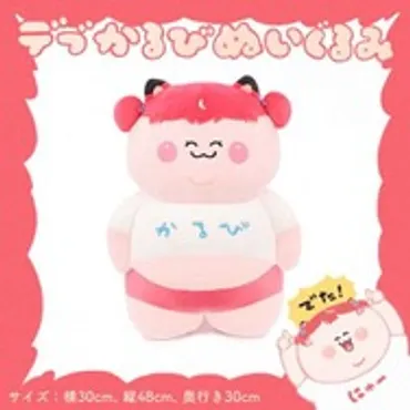赤見かるび、怒涛のグッズ展開！池袋・GiGOコラボも？今後のイベント情報まとめ！池袋パルコ、GiGOコラボ、オンラインストア…赤見かるびのグッズ展開